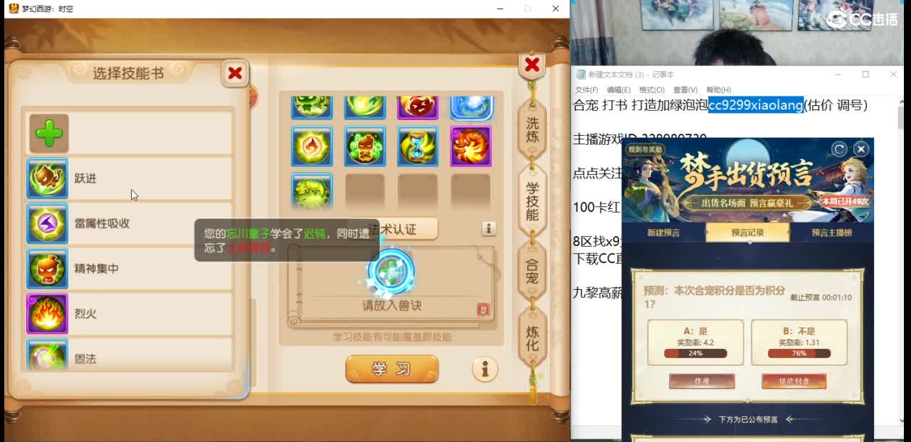 集合 马上就出货了 第3段