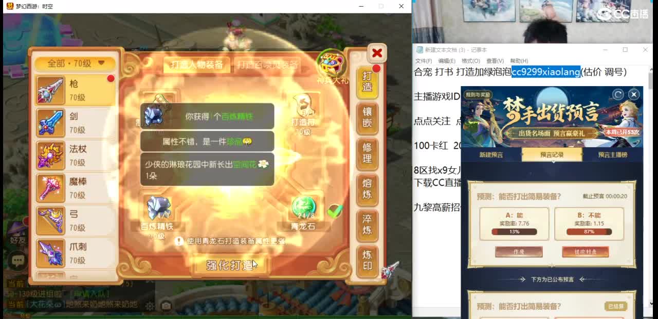 集合 马上就出货了 第4段