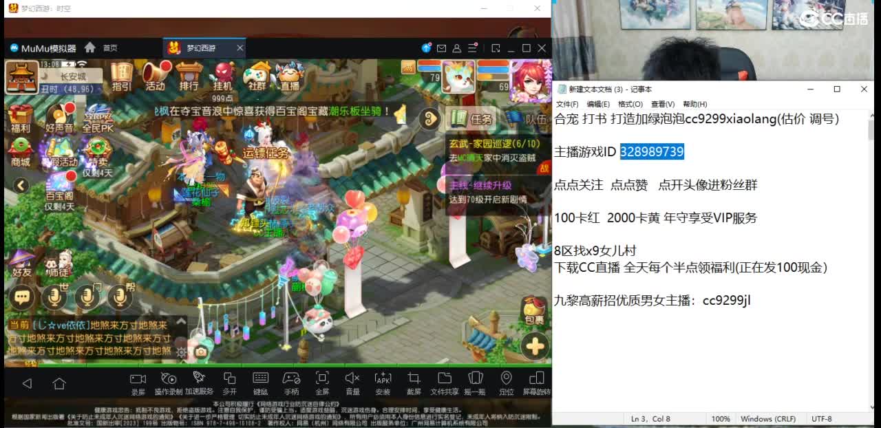 集合 马上就出货了 第8段
