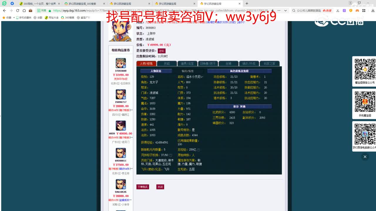 【主播点评】凌波城