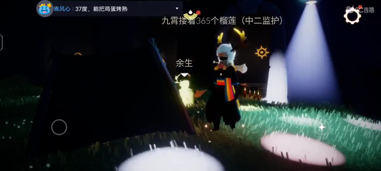 接新季节全托接日常 第4段