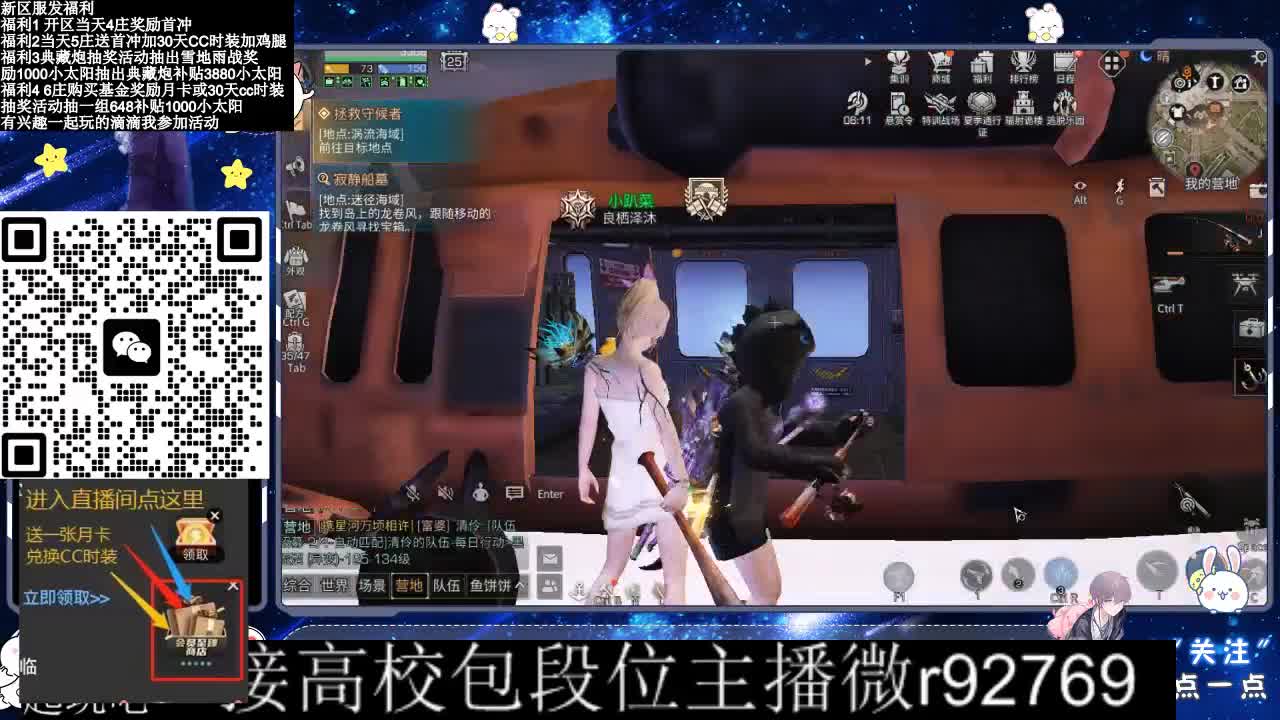 30CC时装接高校 第6段