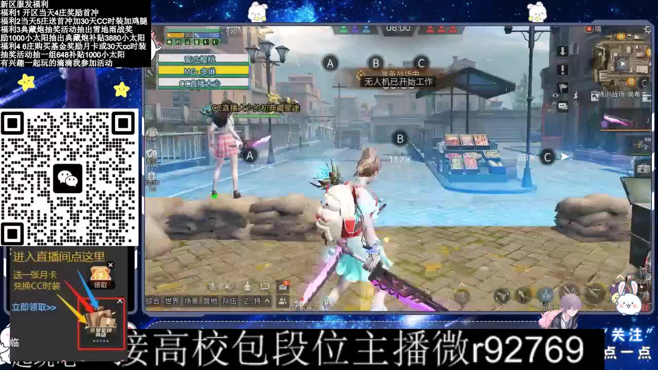 30CC时装接高校 第7段