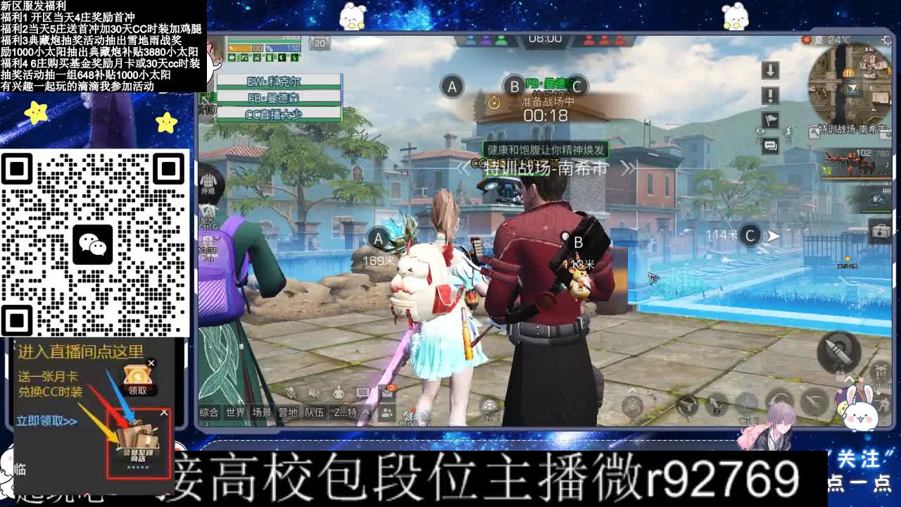 30CC时装接高校 第8段