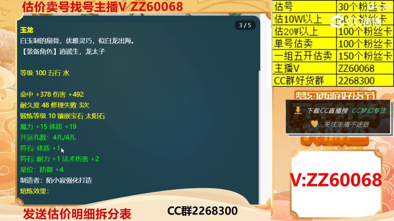 【主播点评】66116611