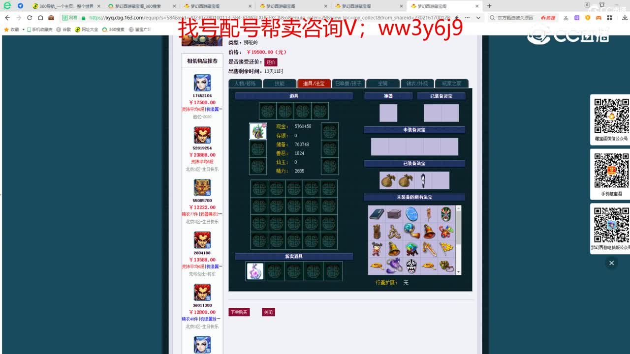 【主播点评】狮驼岭