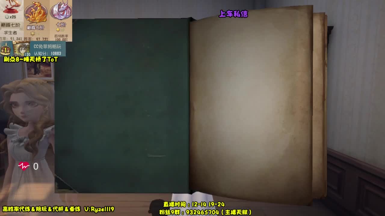 【最强排位带飞】 第2段