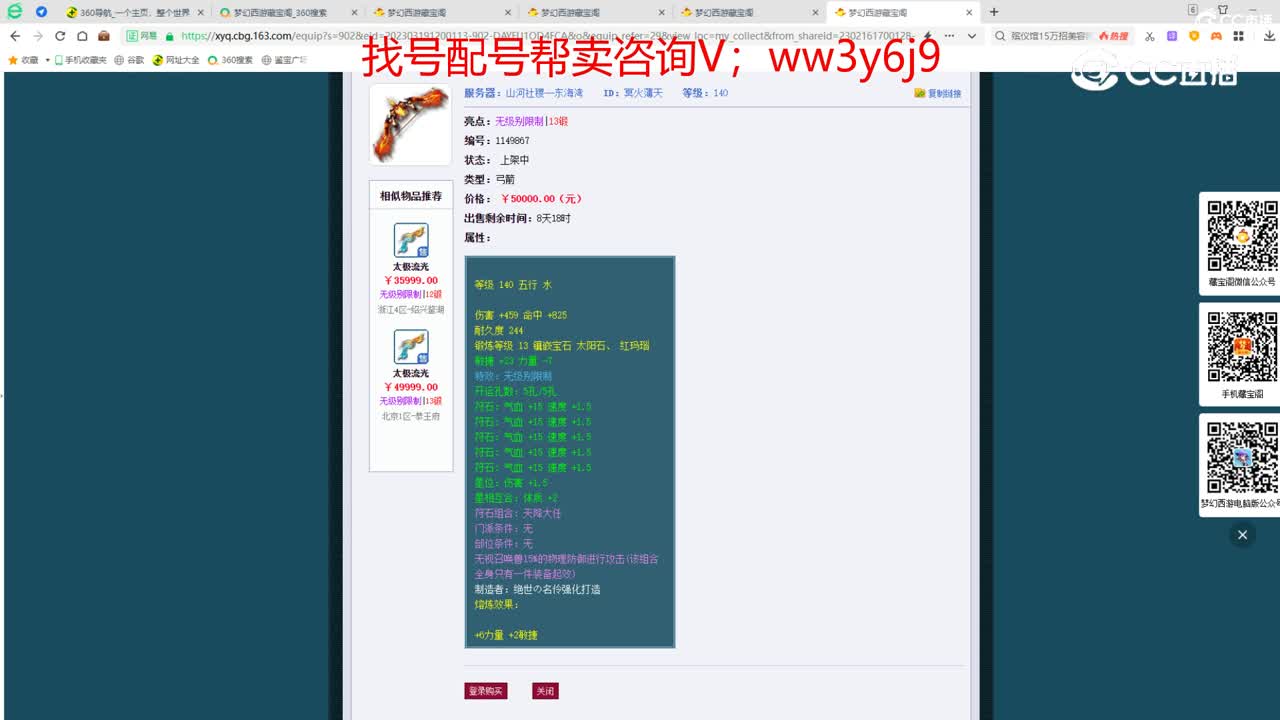 【主播点评】冥火薄天