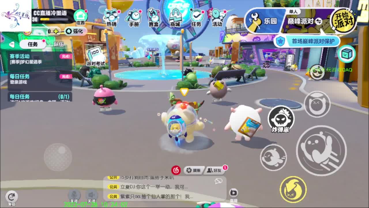 祝大家开心每一天 第1段