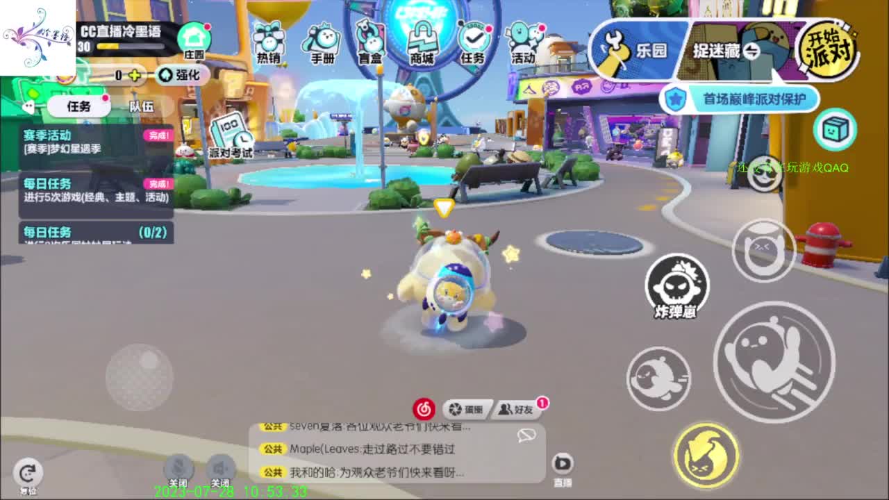 祝大家开心每一天 第2段