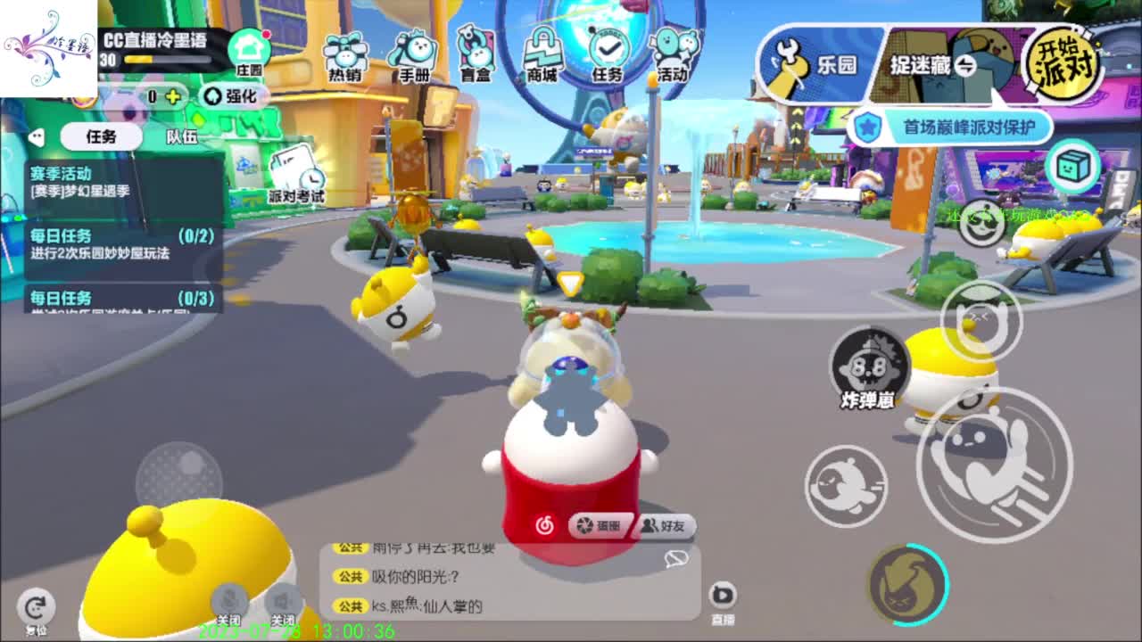 祝大家开心每一天 第6段