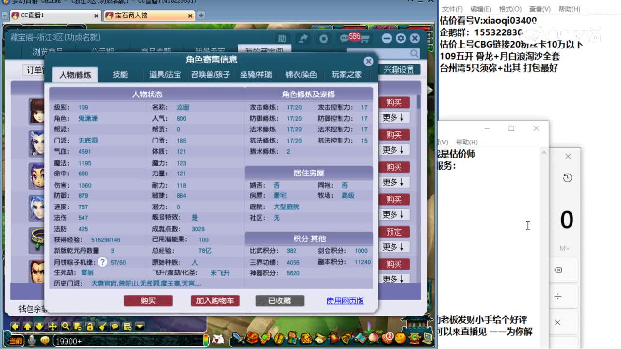 【主播点评】无底洞