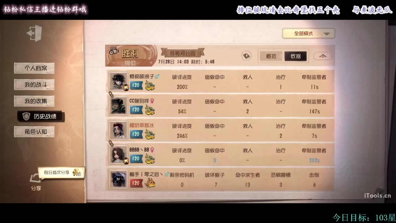 糕手煮波 第5段