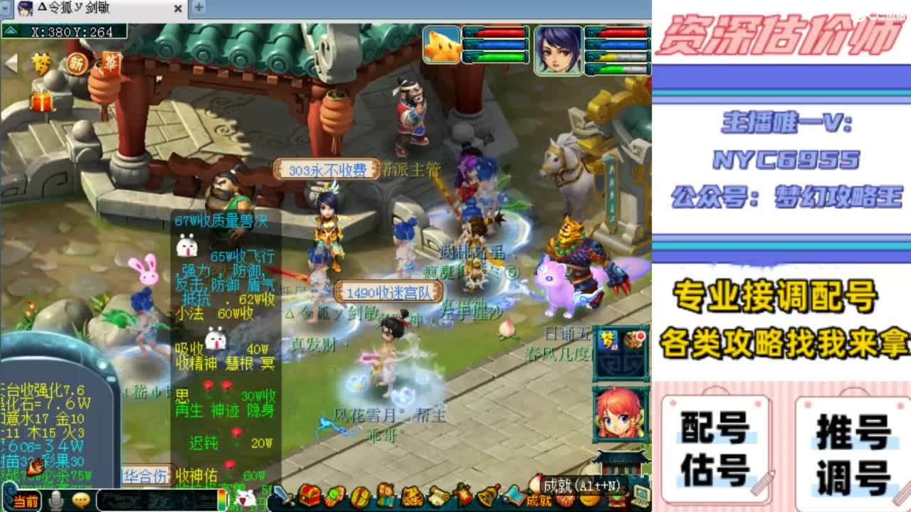 估号，调号，配号，推号 第4段