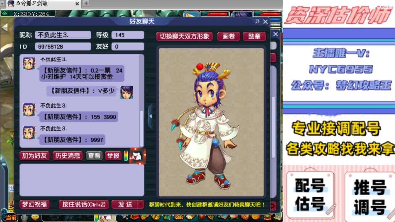 估号，调号，配号，推号 第8段