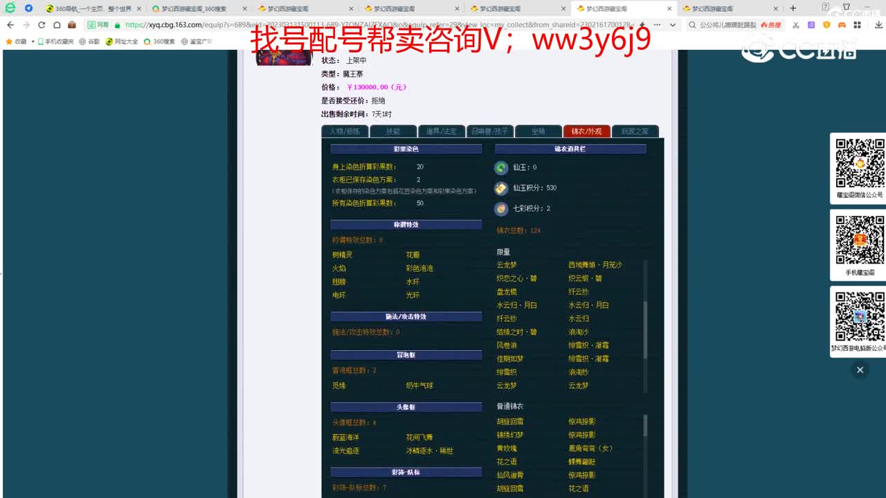 【主播点评】魔王寨