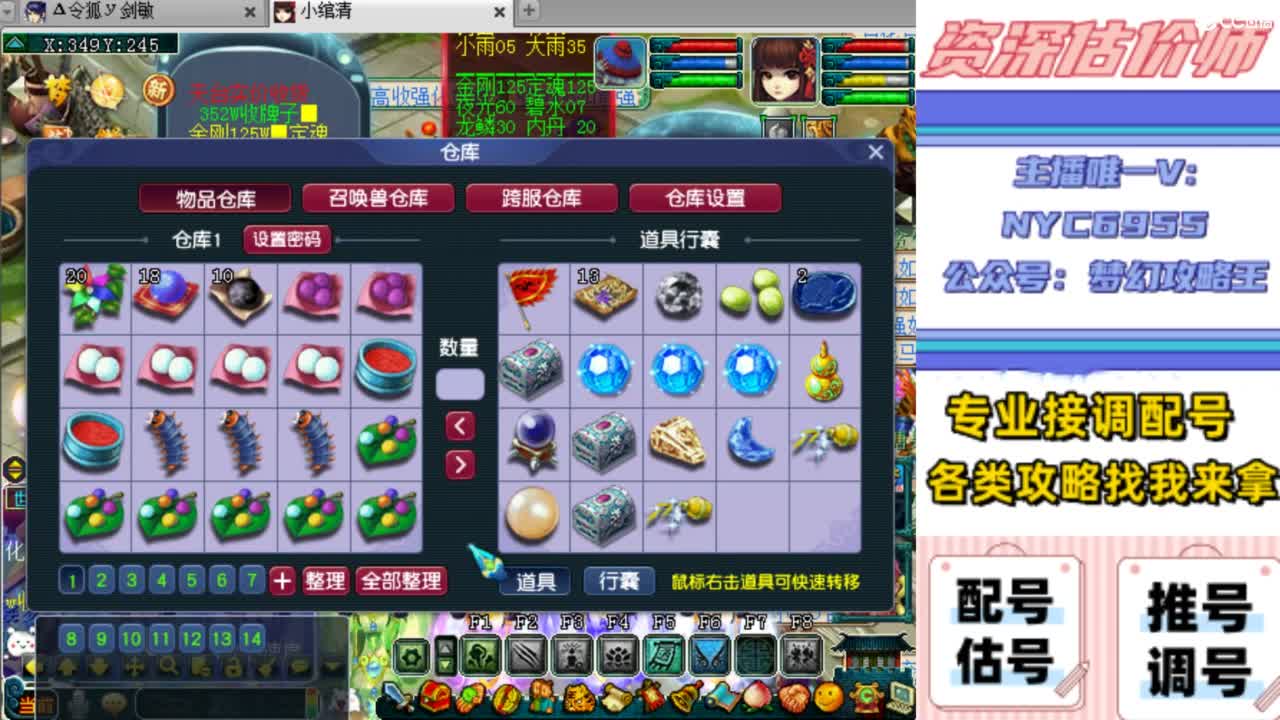 估号，调号，配号，推号 第9段