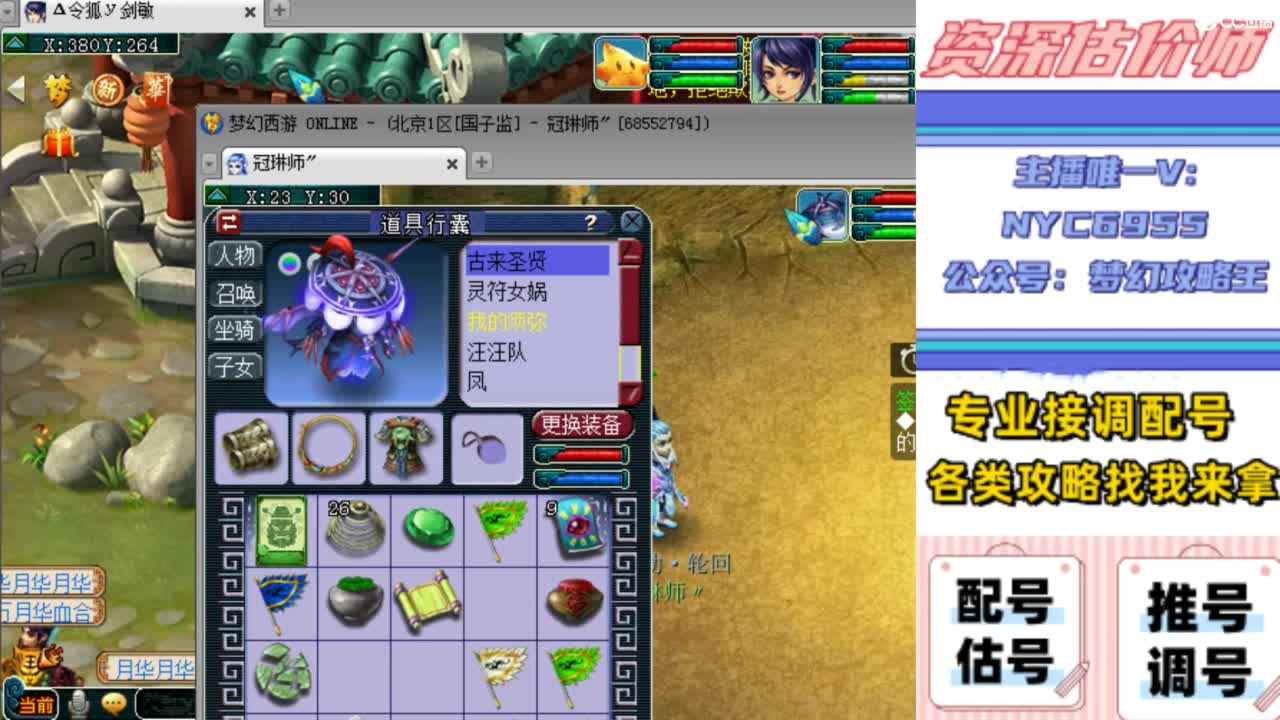 估号，调号，配号，推号 第11段