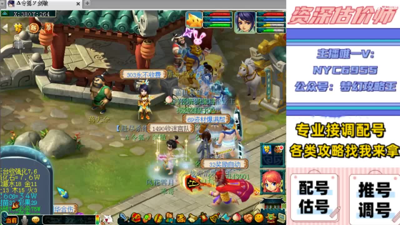 估号，调号，配号，推号 第12段