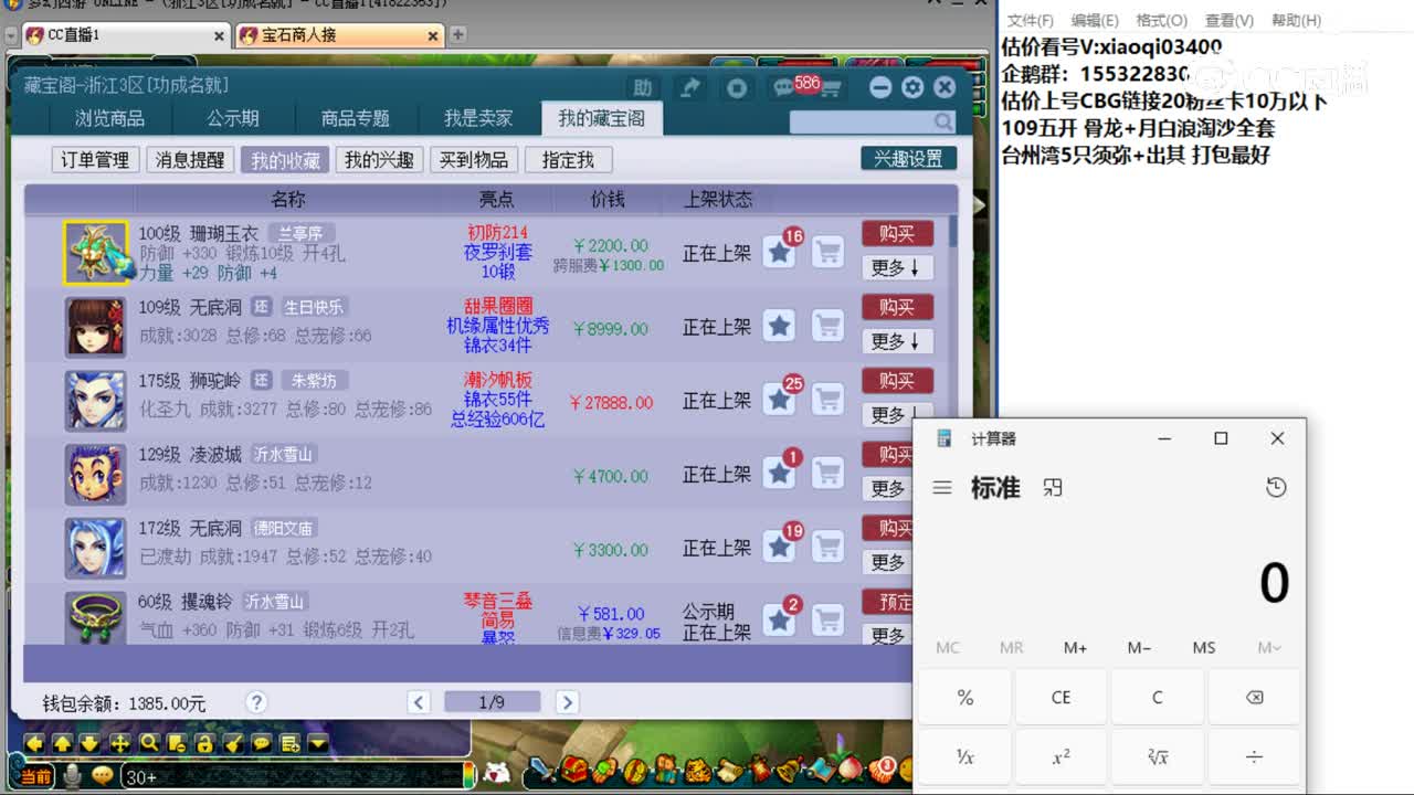 【主播点评】珊瑚玉衣