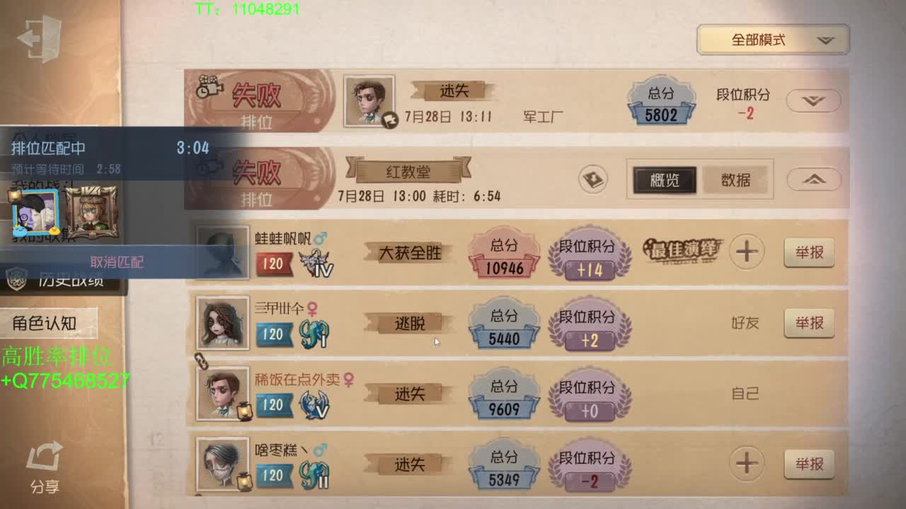 打打单子~ 第4段