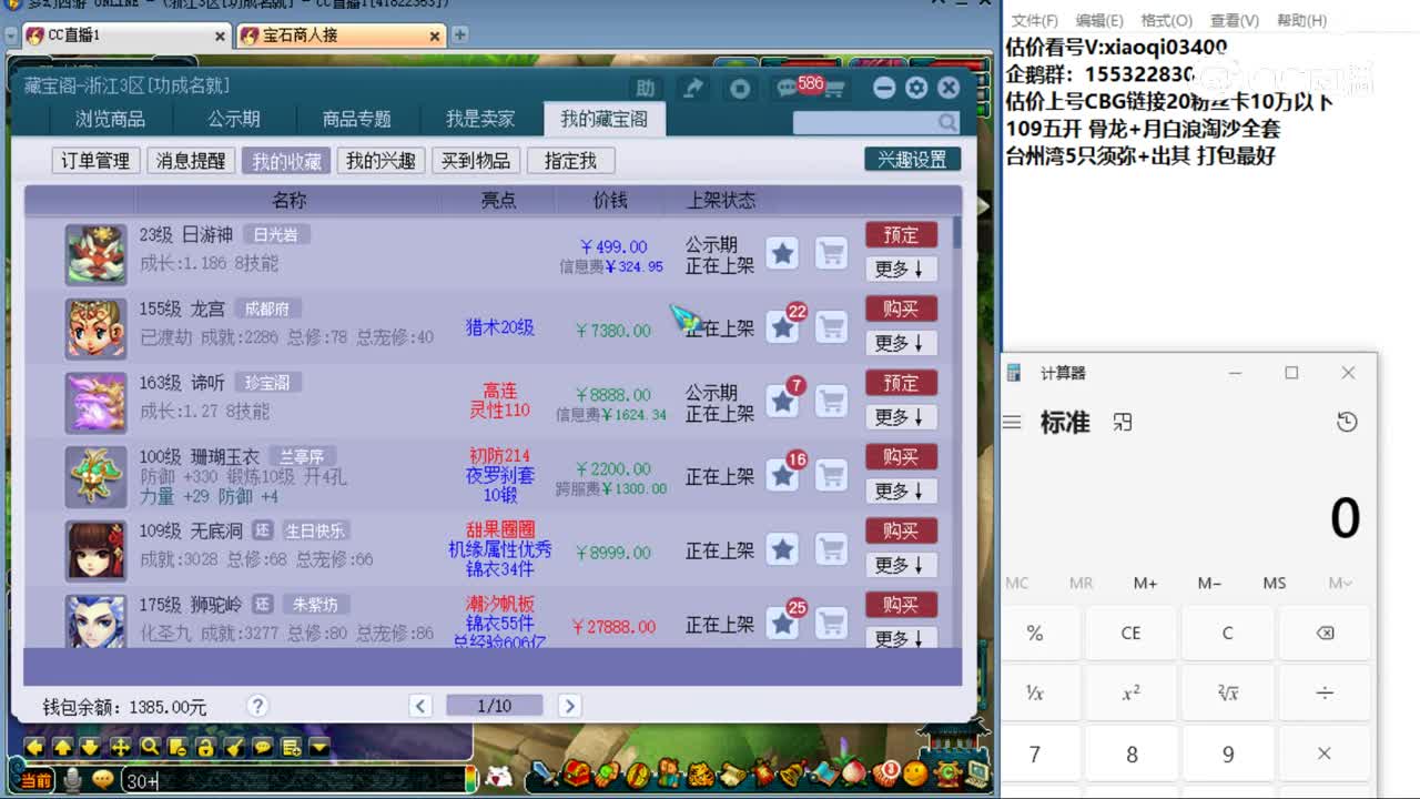 【主播点评】日游神