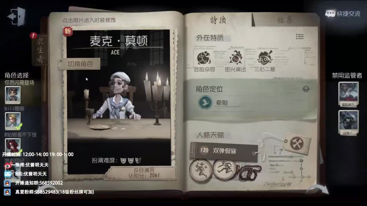 很会夹的男主播 第3段