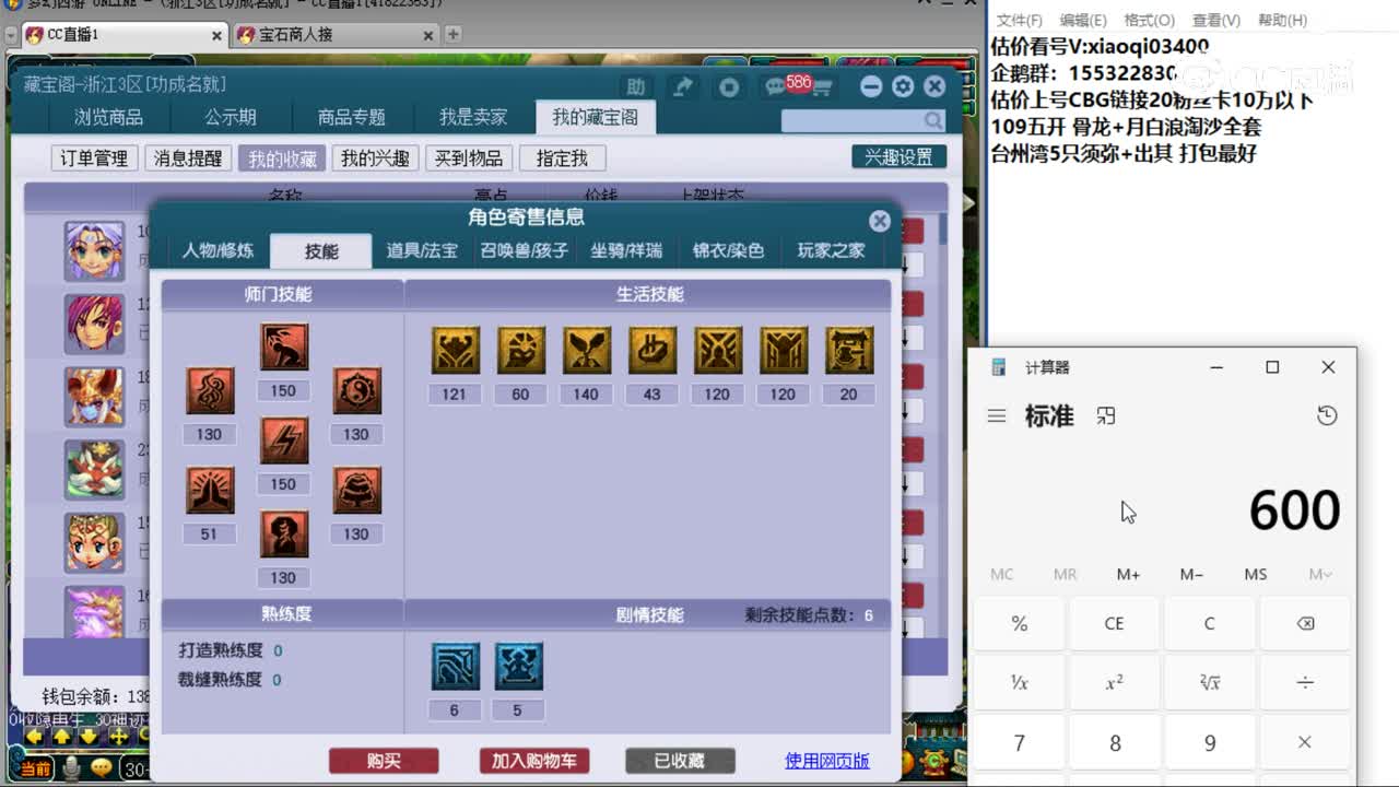 【主播点评】神木林