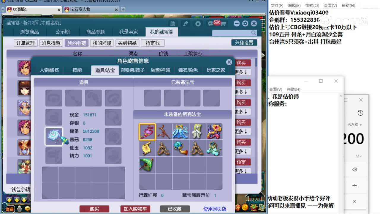 【主播点评】无底洞