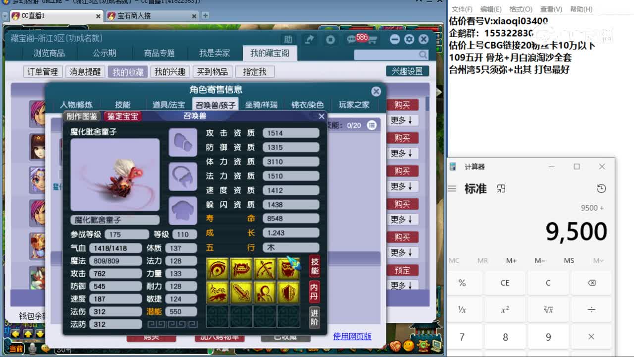 【主播点评】神木林
