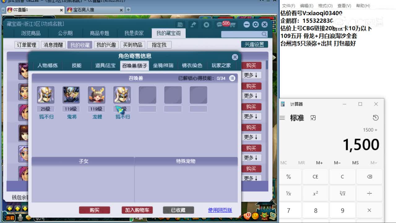 【主播点评】天宫