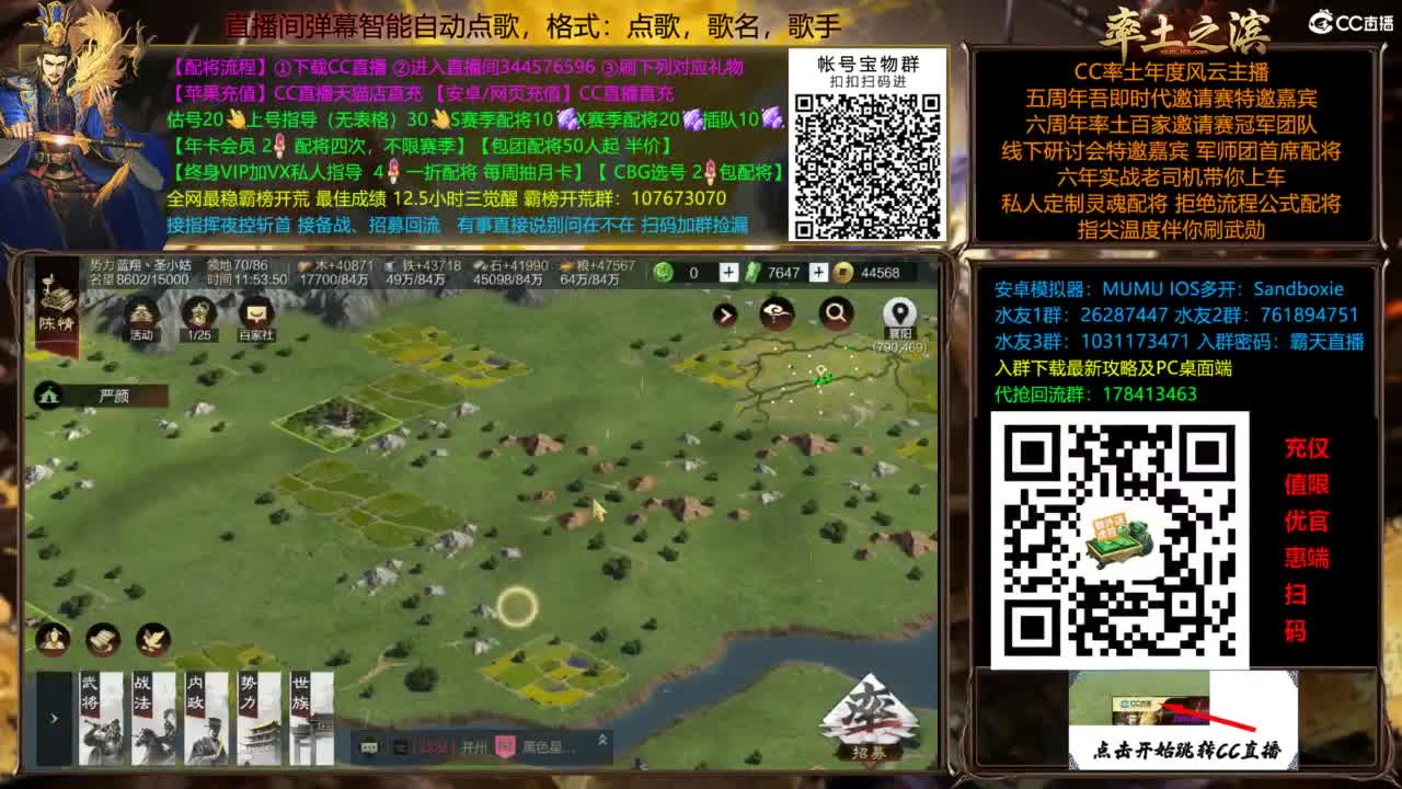 11点群雄老头开 第9段