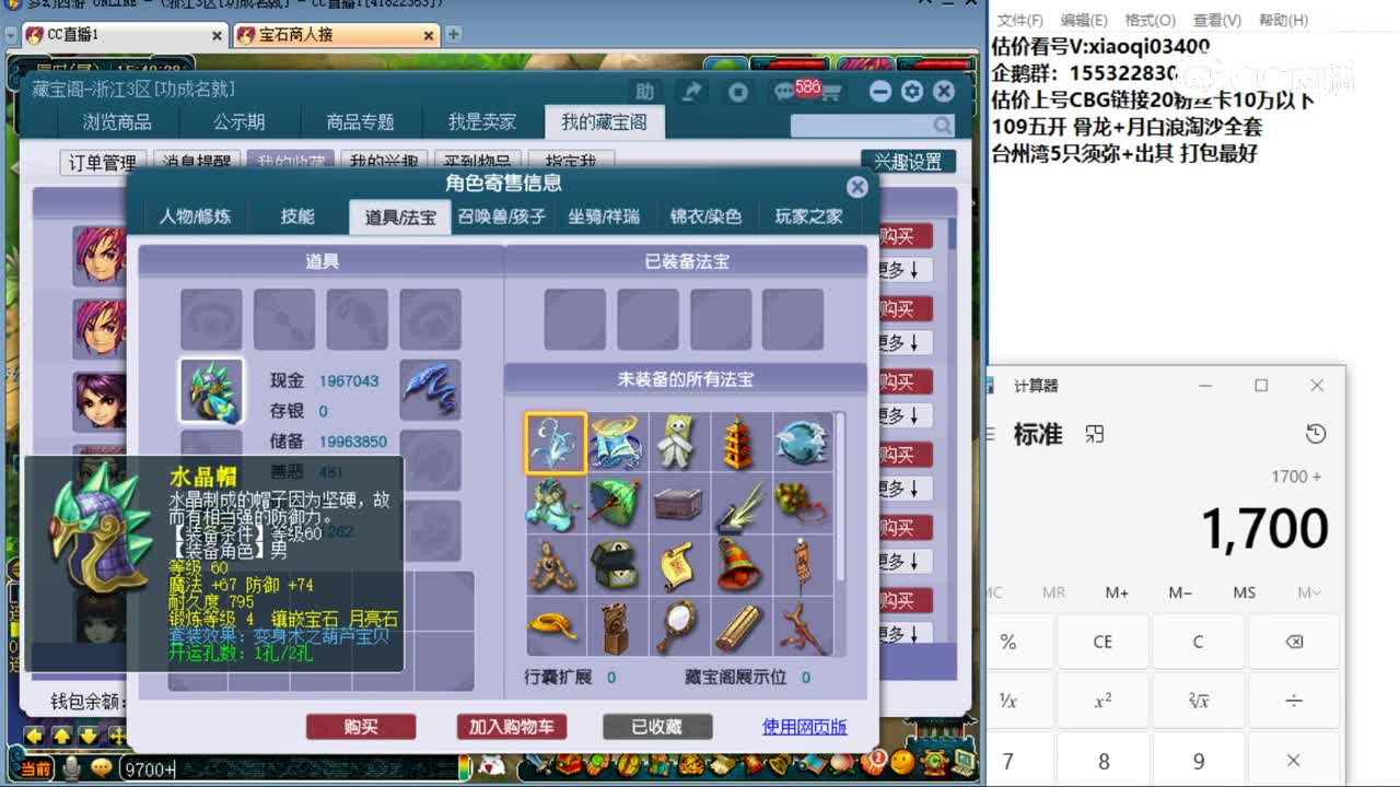 【主播点评】神木林