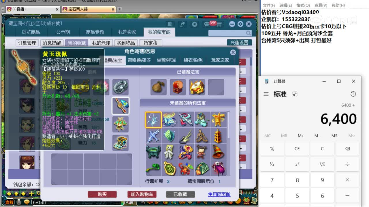 【主播点评】神木林