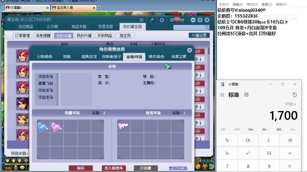 【主播点评】化生寺