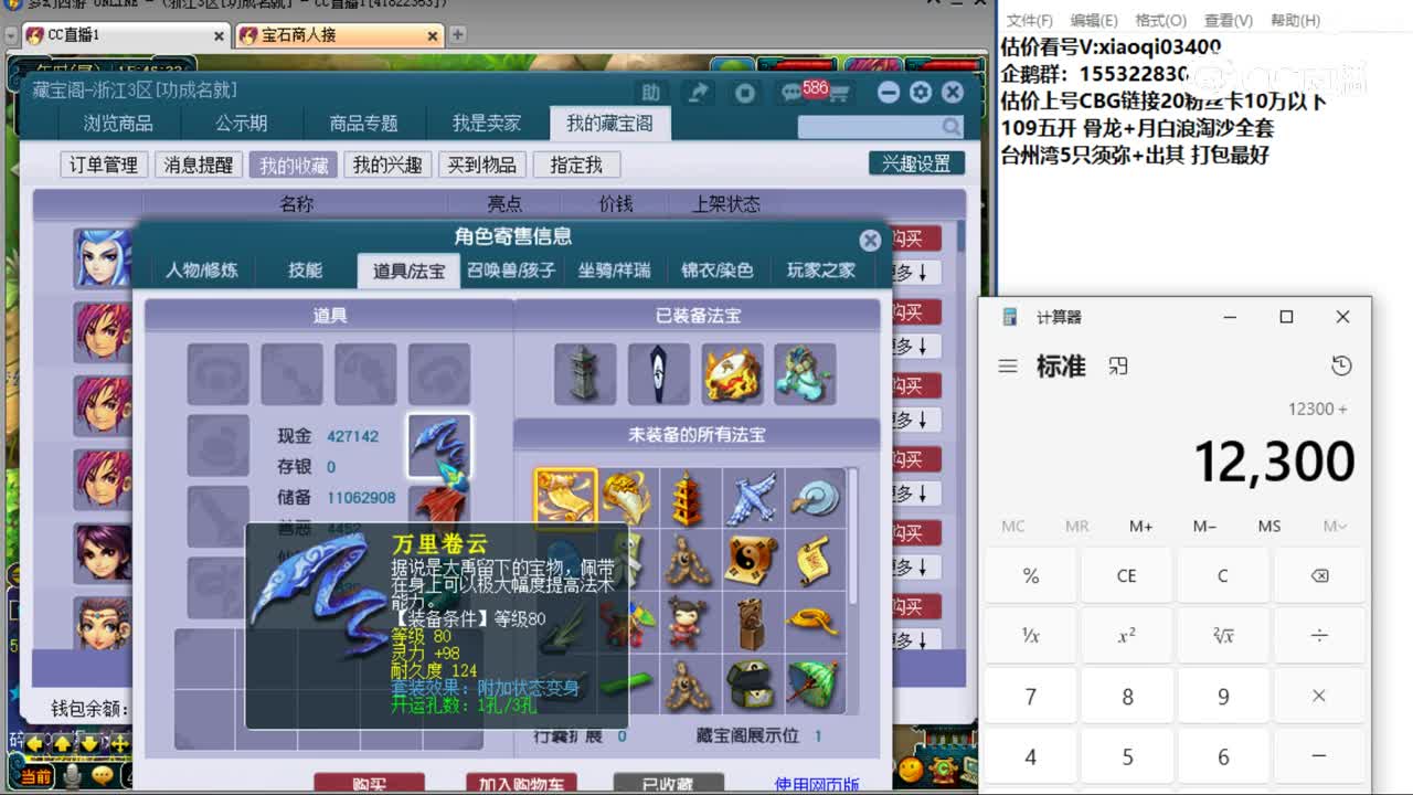 【主播点评】狮驼岭