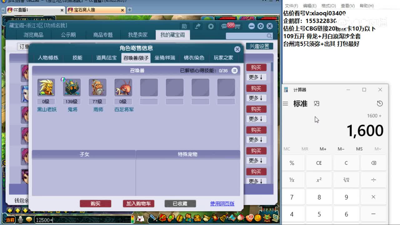 【主播点评】化生寺