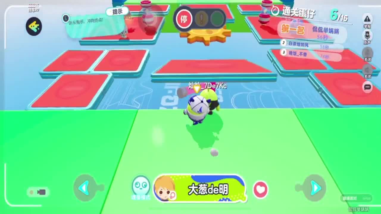 晚上好 第5段