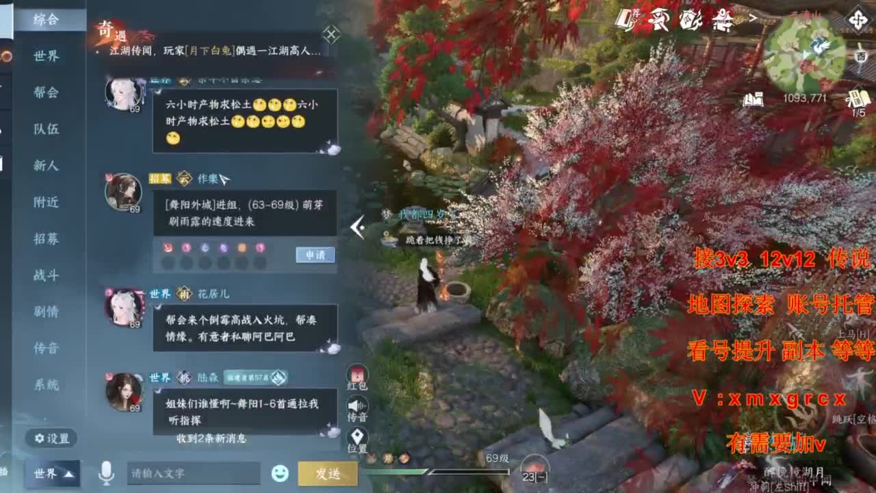 接全部 第11段