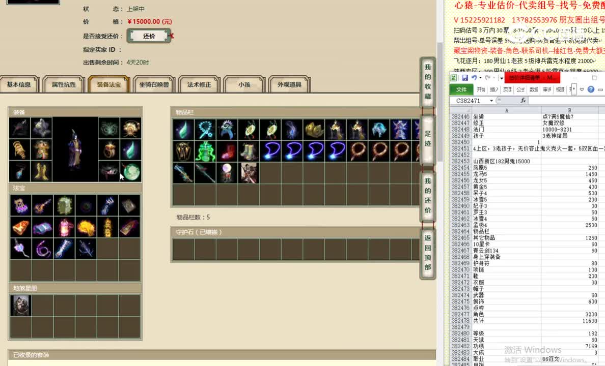 山西新区182男鬼15000