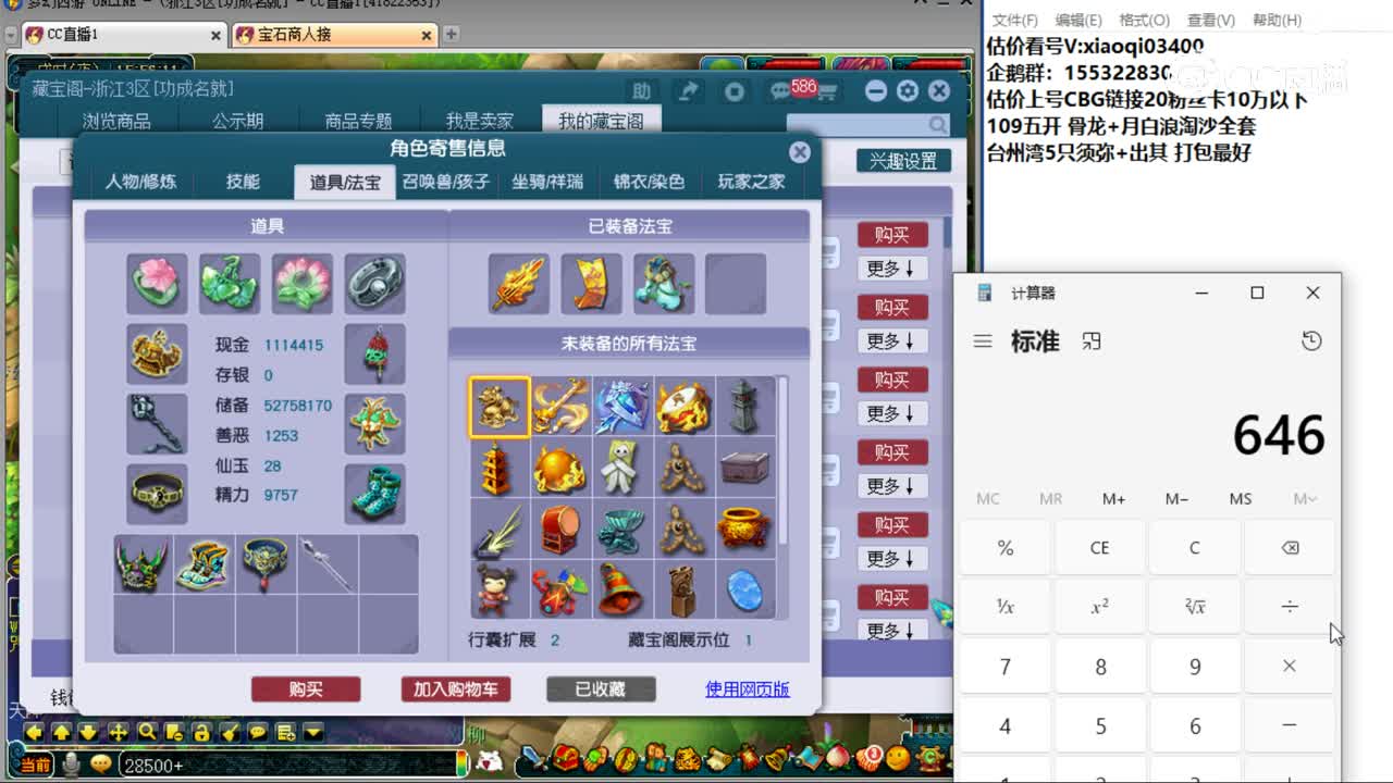 【主播点评】凌波城