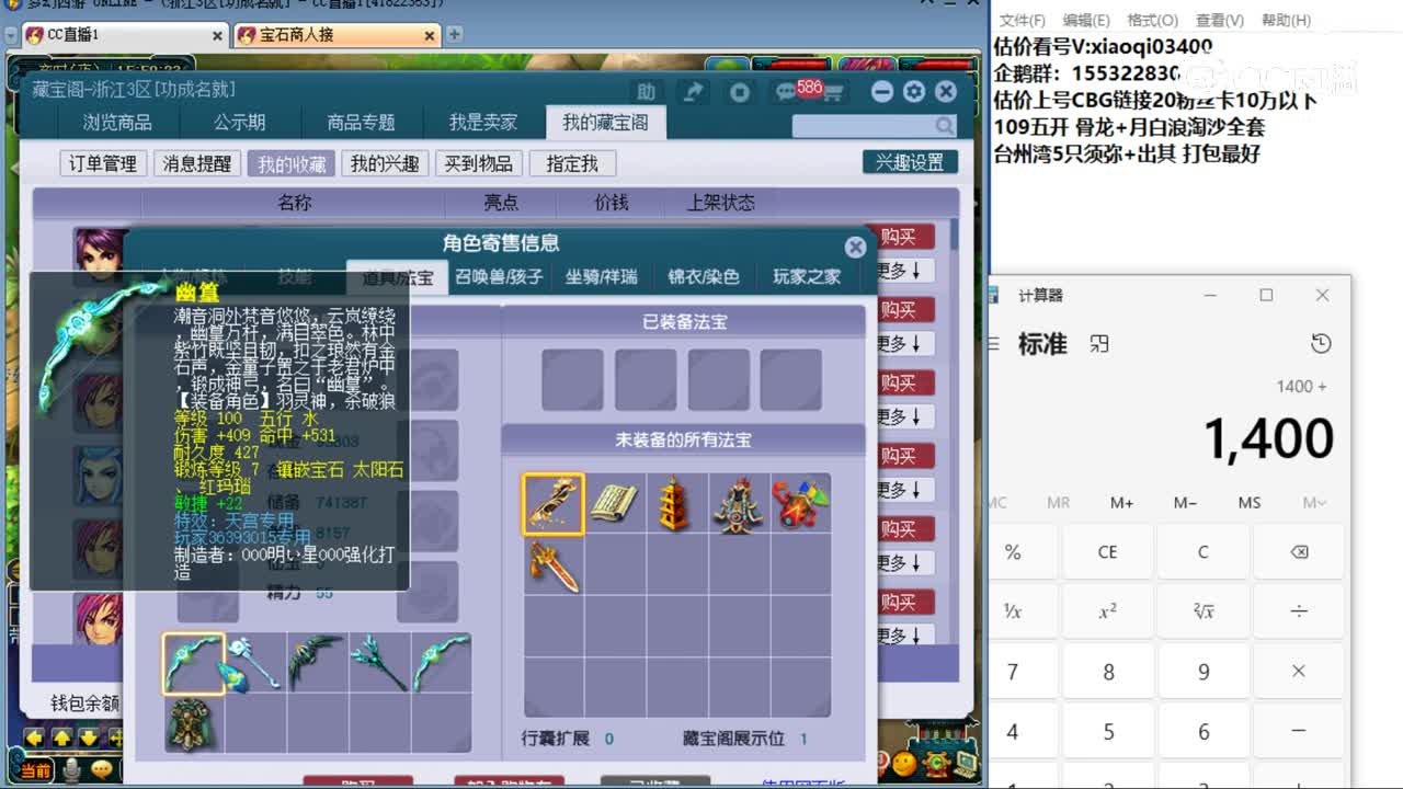 【主播点评】天宫