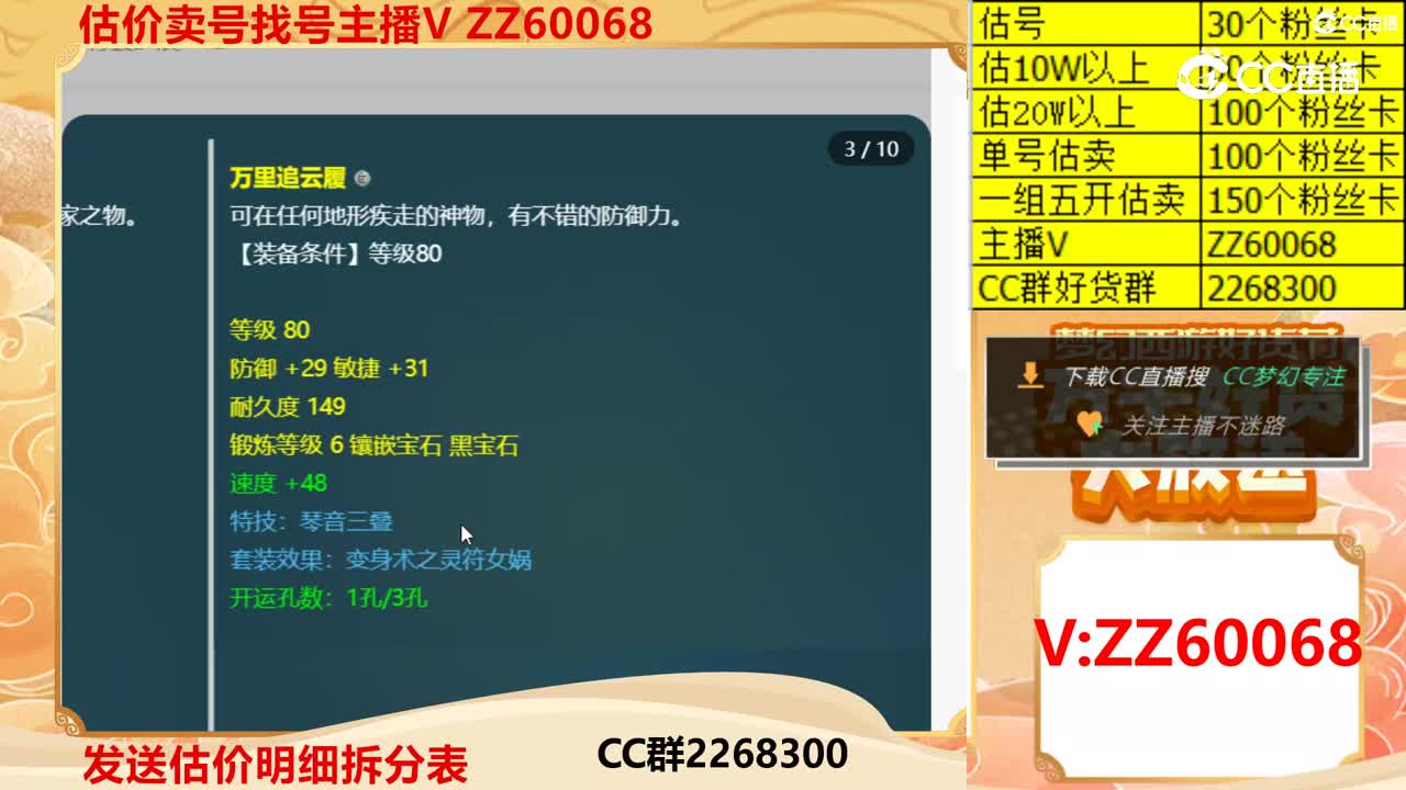 【主播点评】10116728