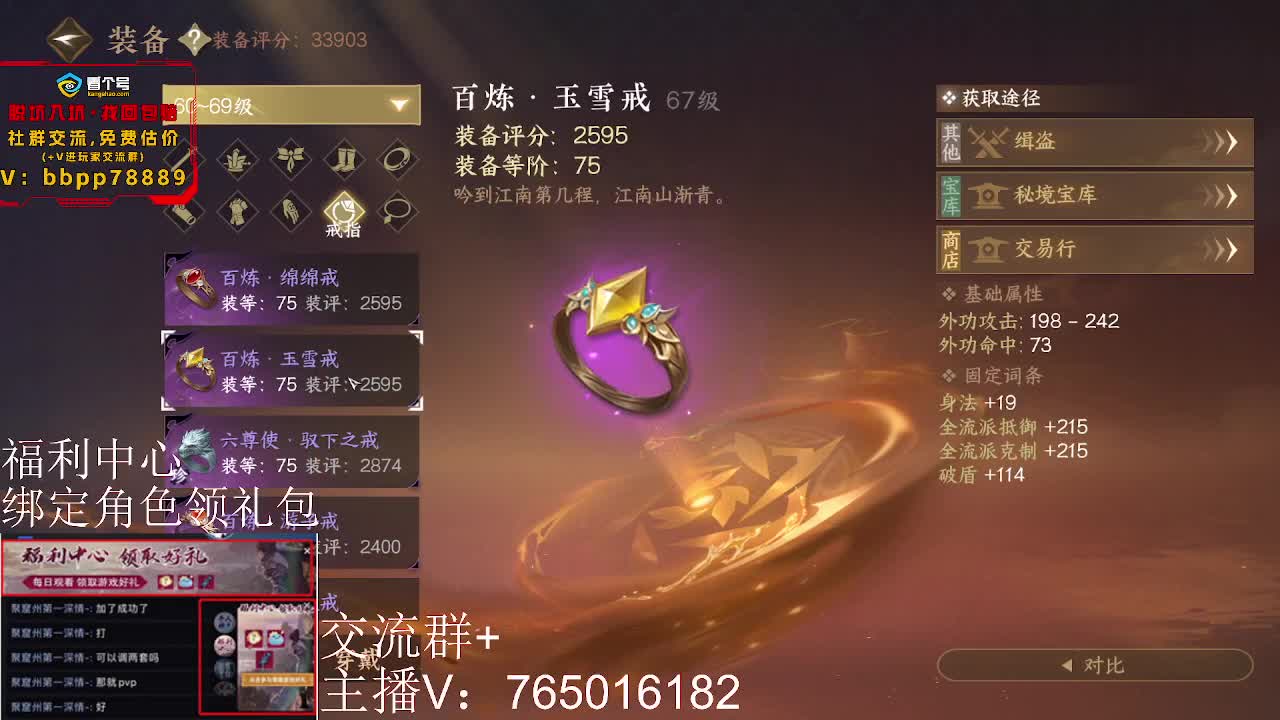 绑定游戏角色领取礼包 第2段