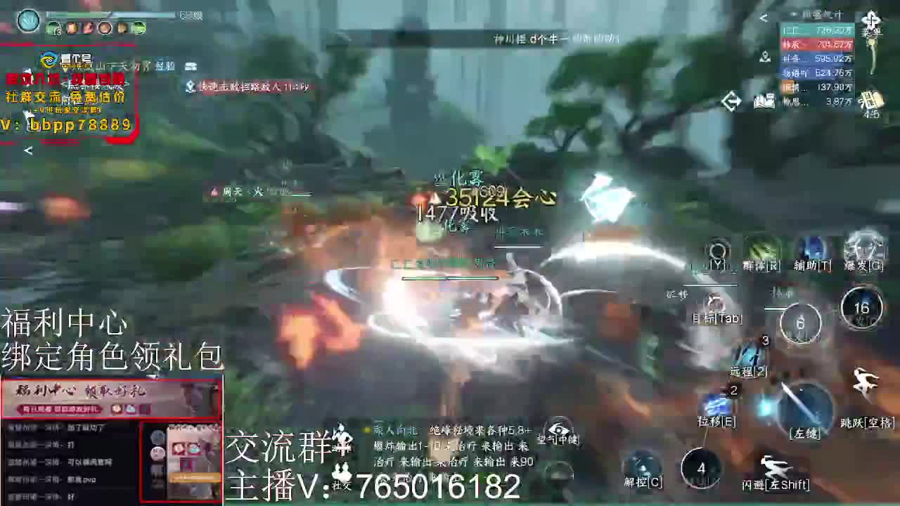 绑定游戏角色领取礼包 第3段