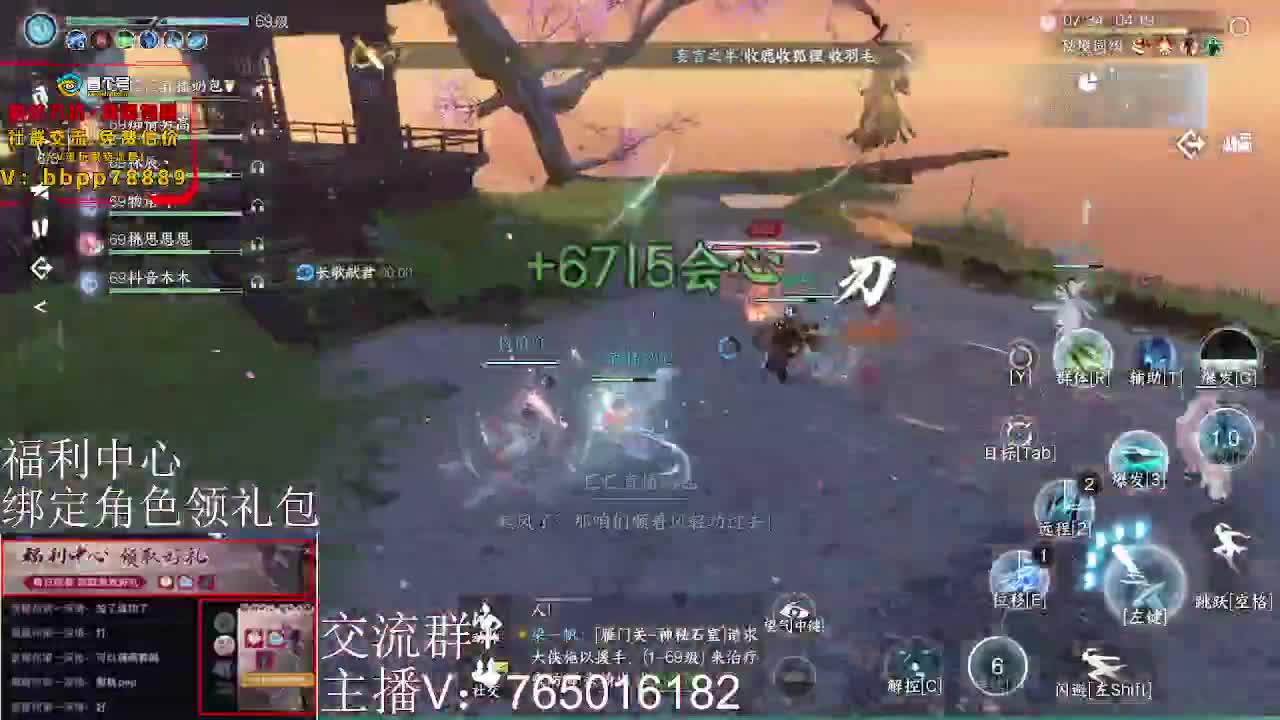 绑定游戏角色领取礼包 第6段