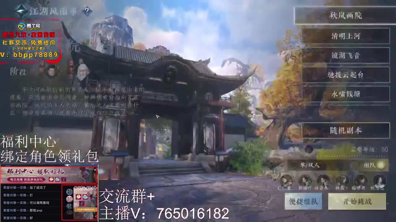 绑定游戏角色领取礼包 第7段