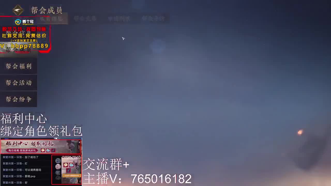 绑定游戏角色领取礼包