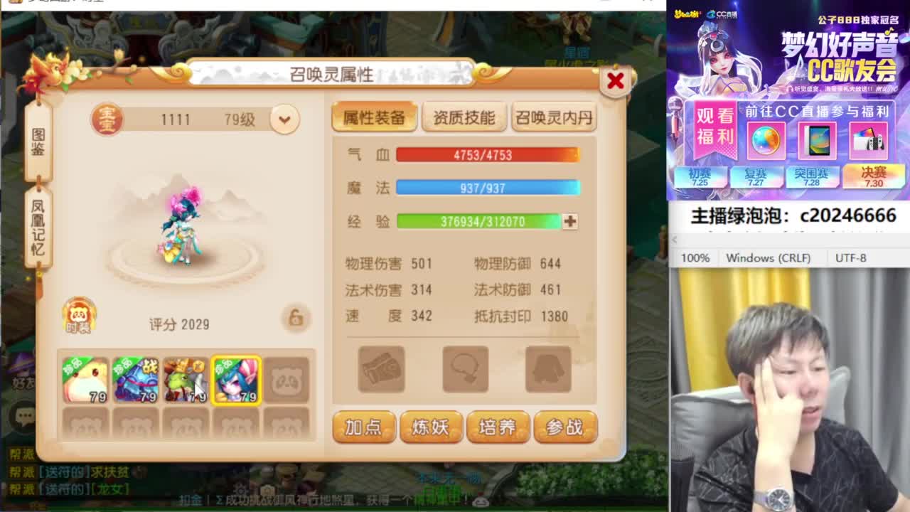 免费接资源！~ 第11段