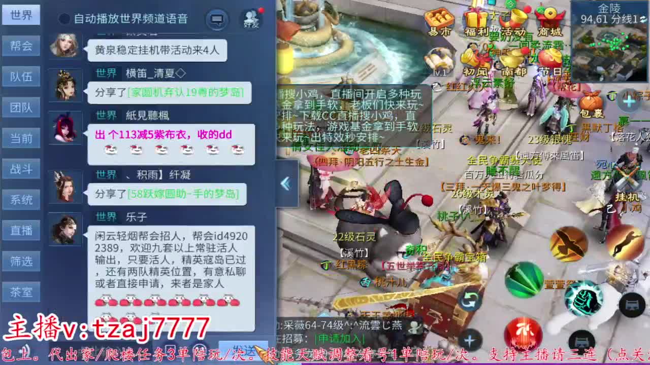 24小时散财暴鸡 第2段